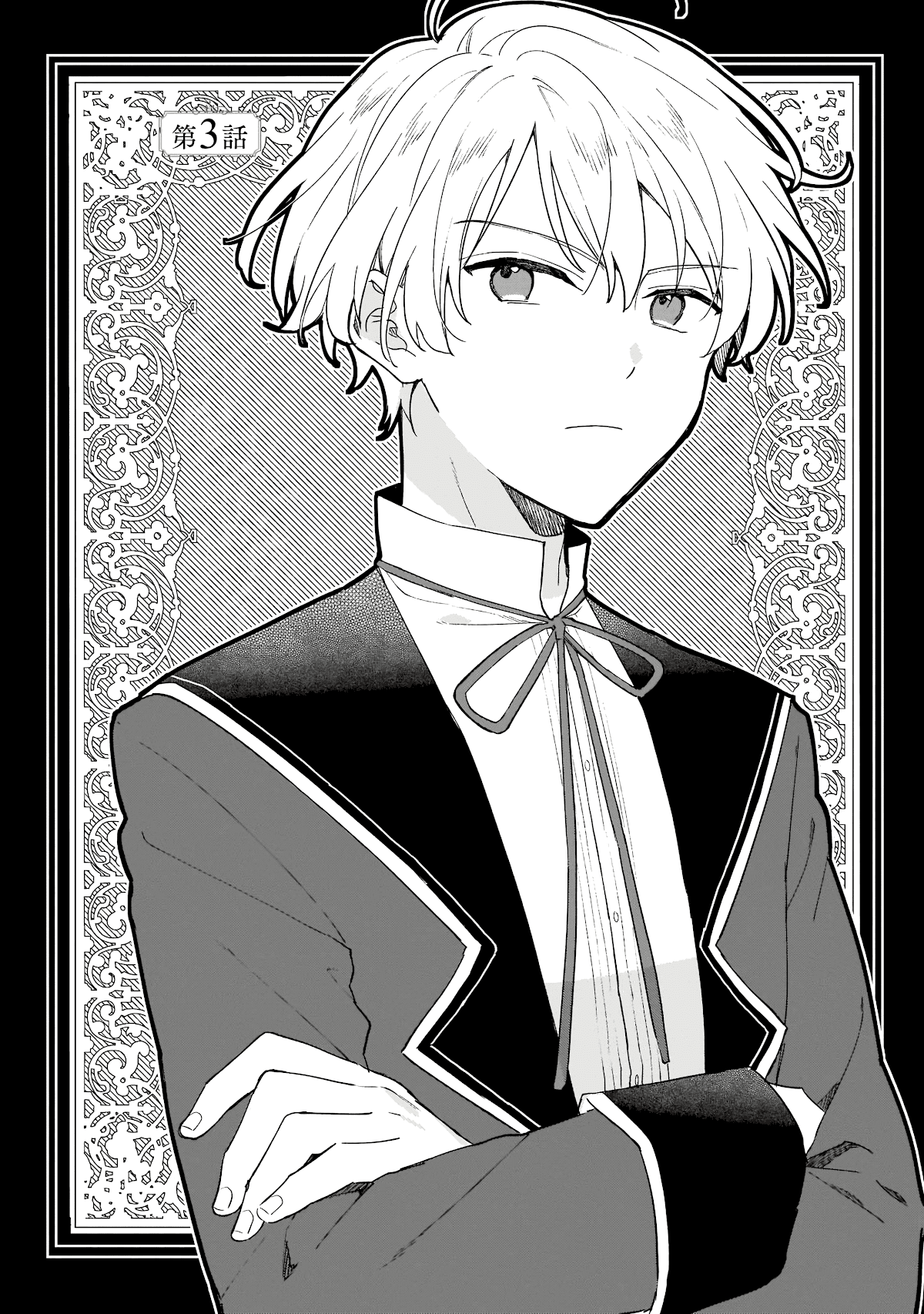 Villainess Level 99 ~I may be the Hidden Boss but I'm not the Demon Lord~ Chapter 5.6 page 7 - Chapter 5.6: Volume & Twitter Extras