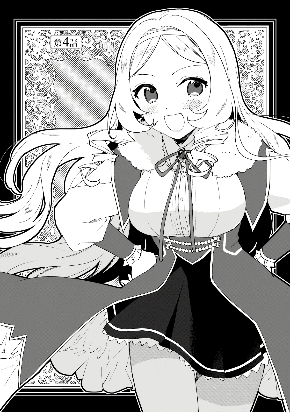 Villainess Level 99 ~I may be the Hidden Boss but I'm not the Demon Lord~ Chapter 5.6 page 9 - Chapter 5.6: Volume & Twitter Extras