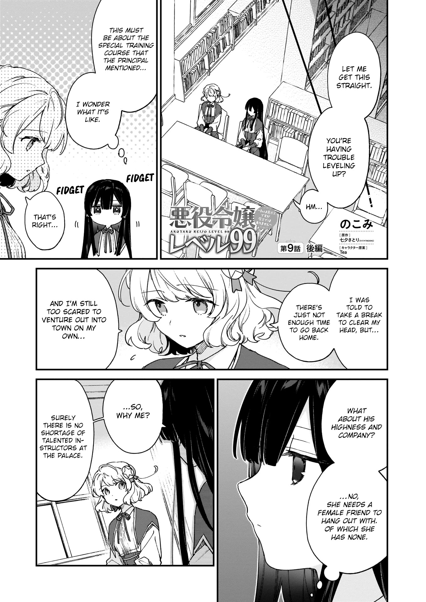 Villainess Level 99 ~I may be the Hidden Boss but I'm not the Demon Lord~ Chapter 9.2 page 2 - Chapter 9.2