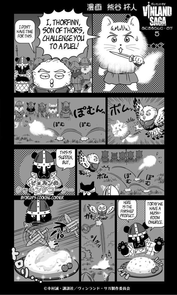 Vinland Saga - Animalland Saga Chapter 5 page 1 - Chapter 5