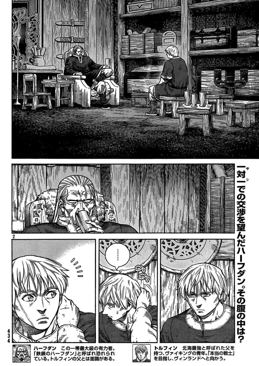 Vinland Saga Chapter 105 page 2 - Chapter 105 : The Fettered Tern (005)