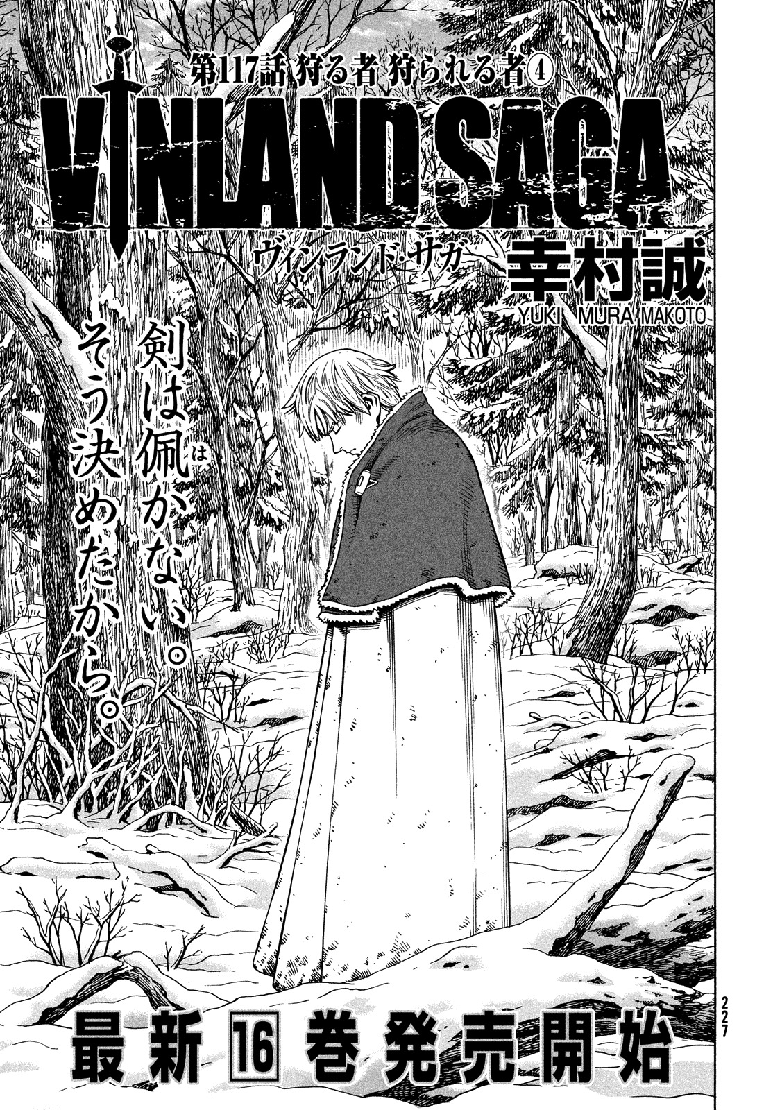 Vinland Saga Chapter 117 page 1 - Chapter 117 : The Hunter and the Hunted (004)