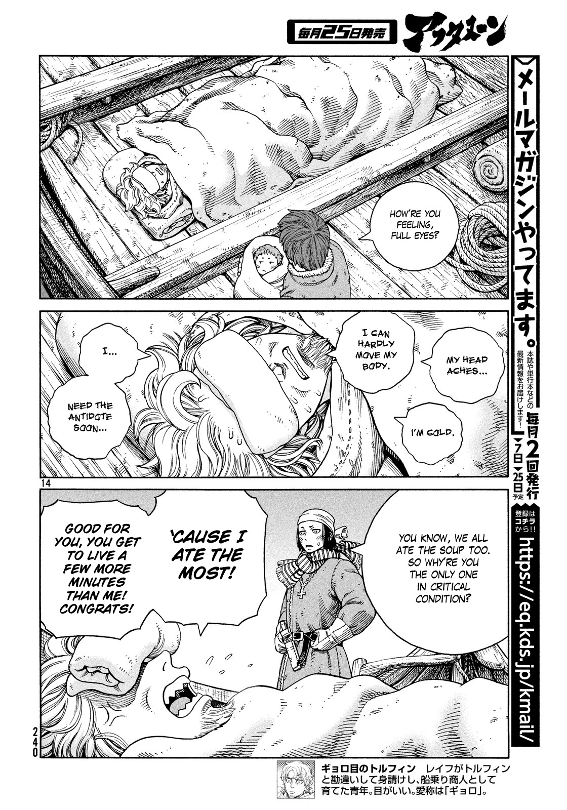 Vinland Saga Chapter 117 page 14 - Chapter 117 : The Hunter and the Hunted (004)
