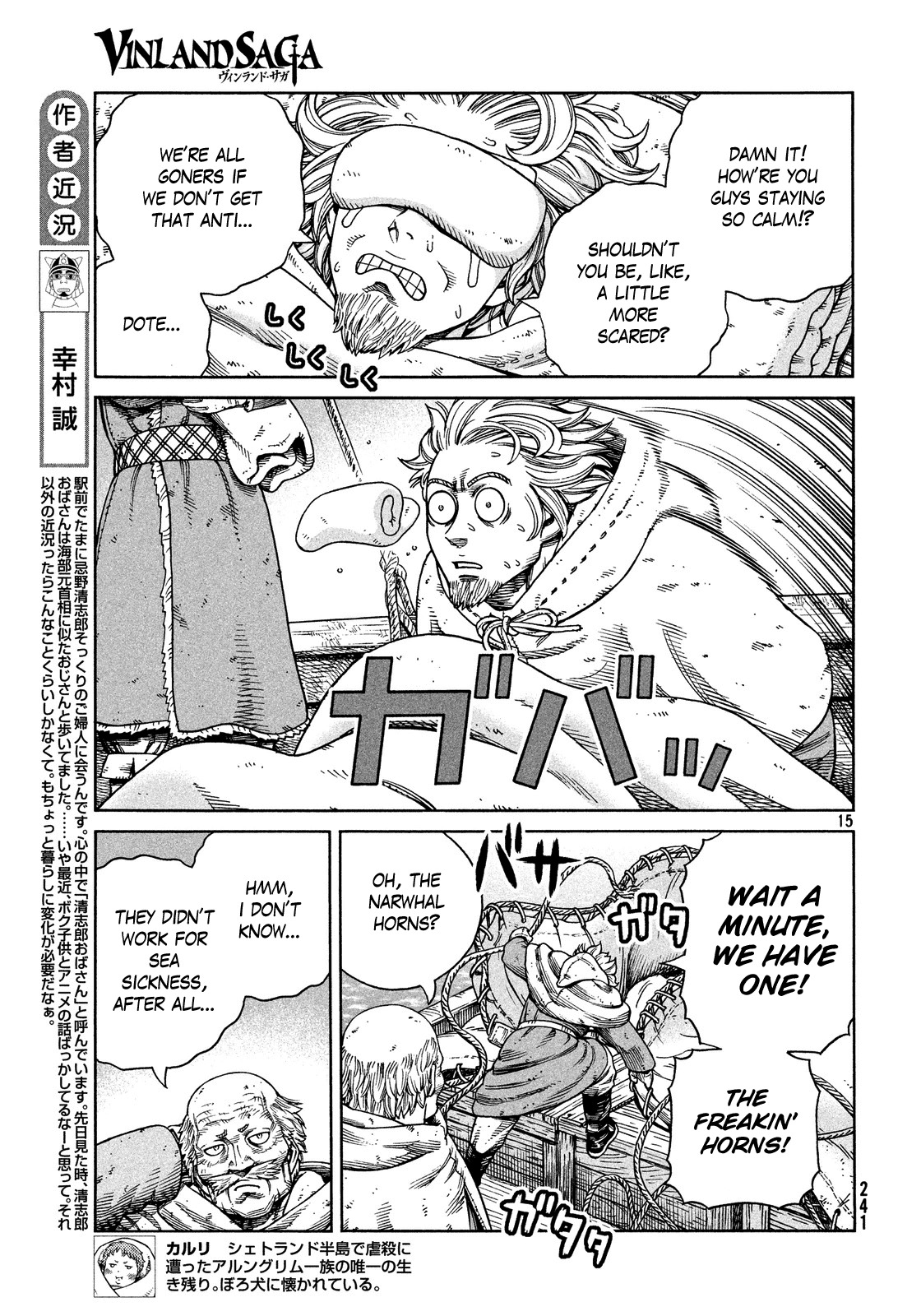 Vinland Saga Chapter 117 page 15 - Chapter 117 : The Hunter and the Hunted (004)