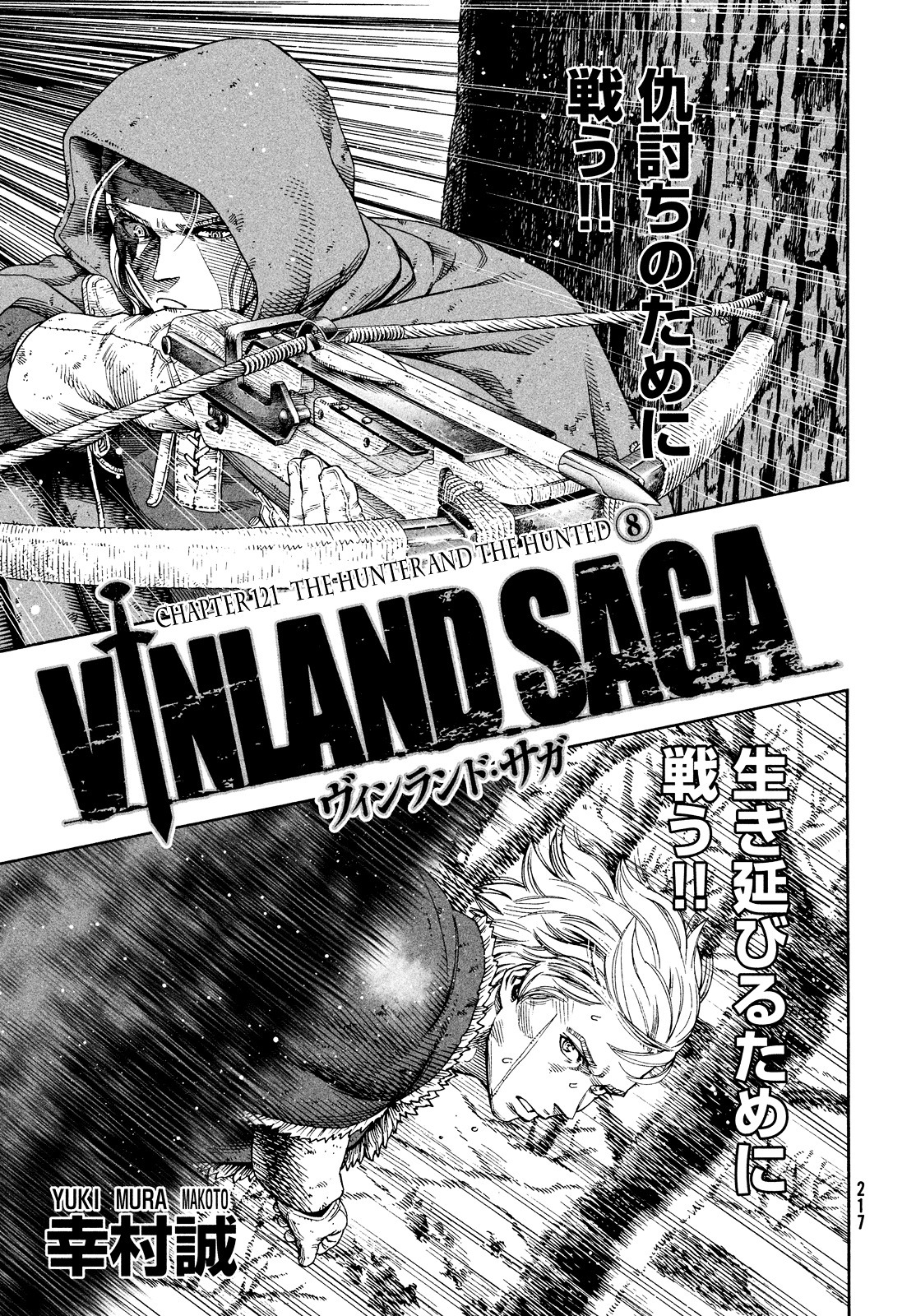 Vinland Saga Chapter 121 page 1 - Chapter 121 : The Hunter and the Hunted (008)