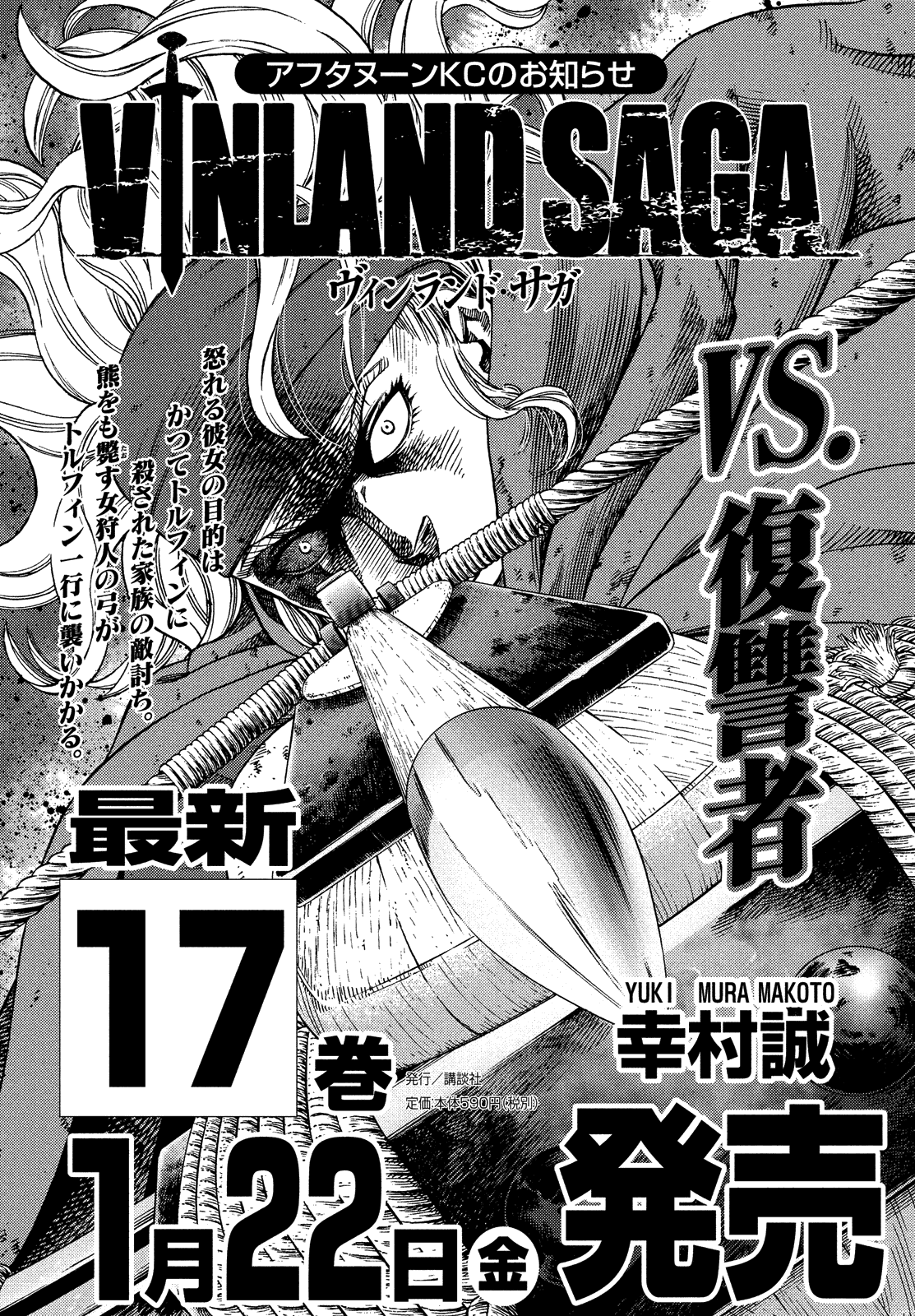 Vinland Saga Chapter 123 page 1 - Chapter 123 : A Borrowed Life