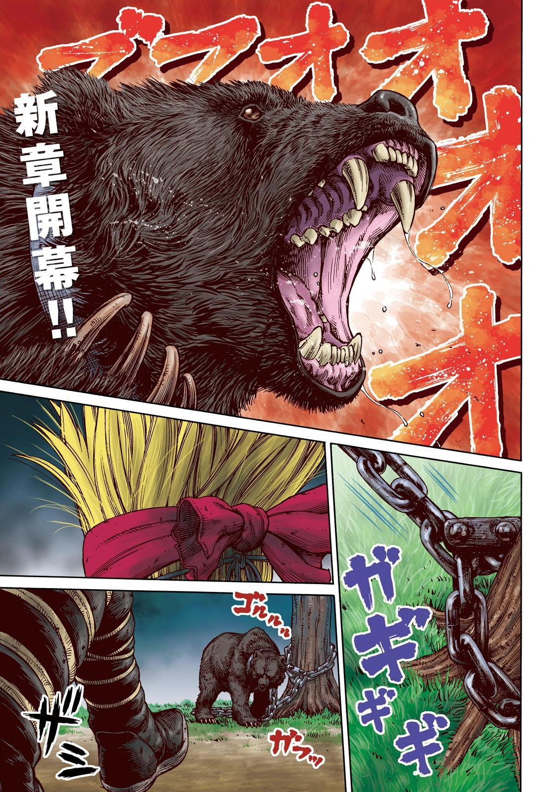Vinland Saga Chapter 125 page 1 - Chapter 125 : Baltic Sea War (001)