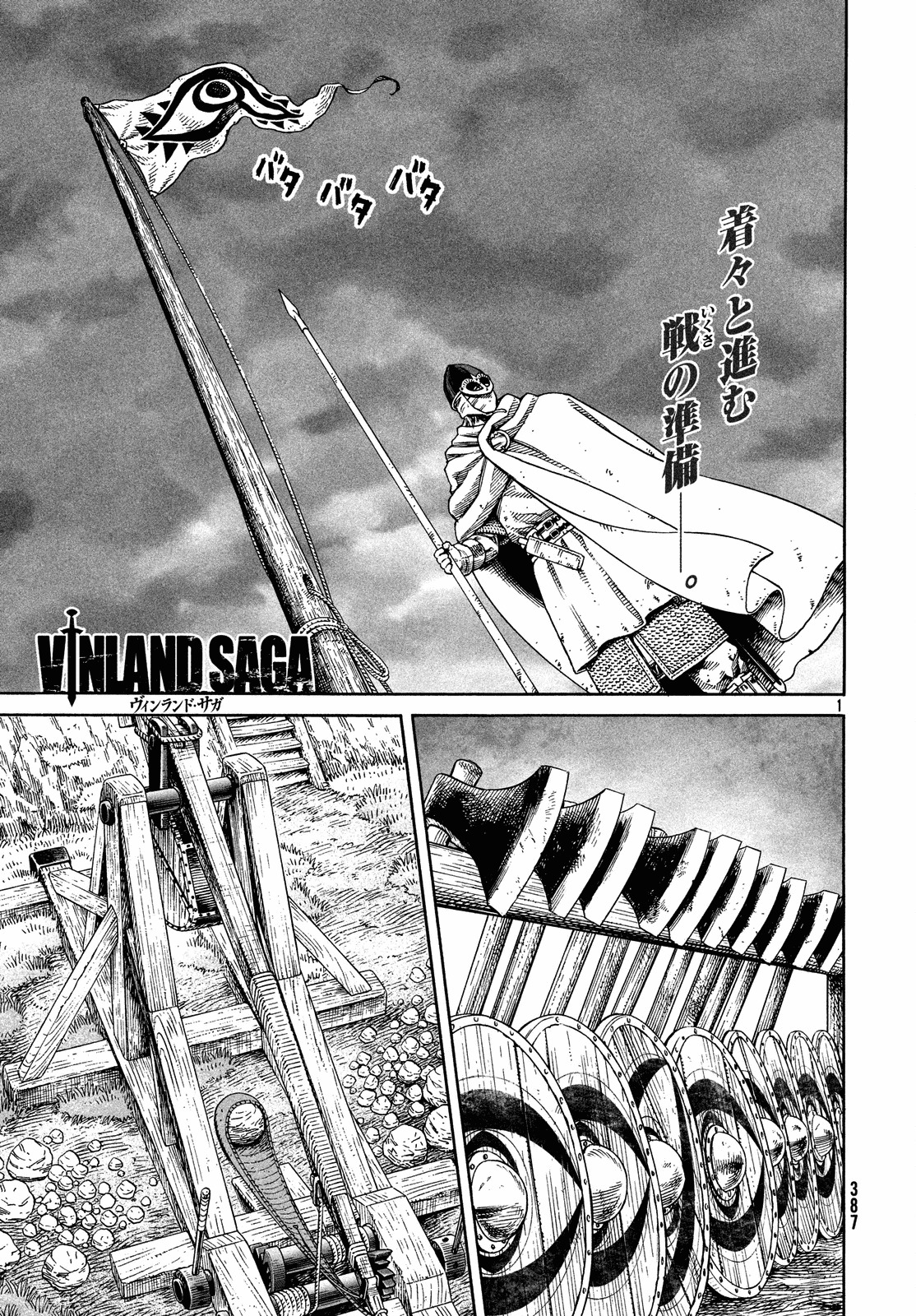 Vinland Saga Chapter 130 page 1 - Chapter 130 : Baltic Sea War (006)