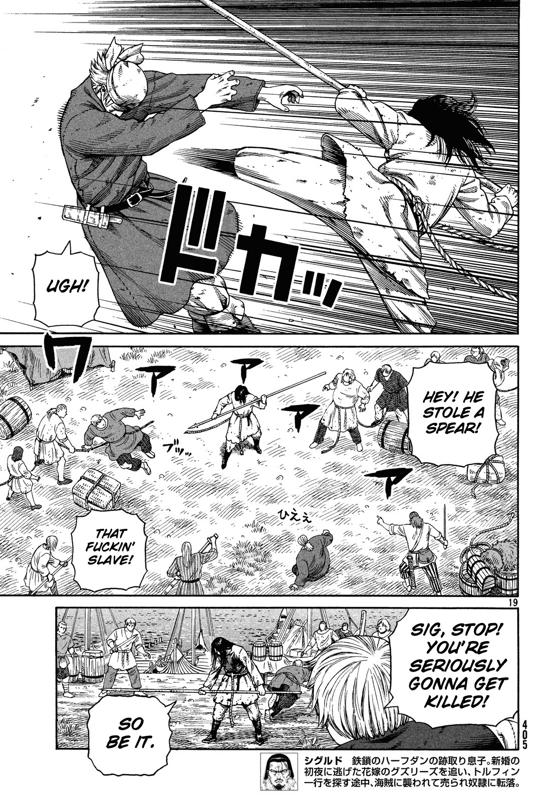 Vinland Saga Chapter 130 page 18 - Chapter 130 : Baltic Sea War (006)