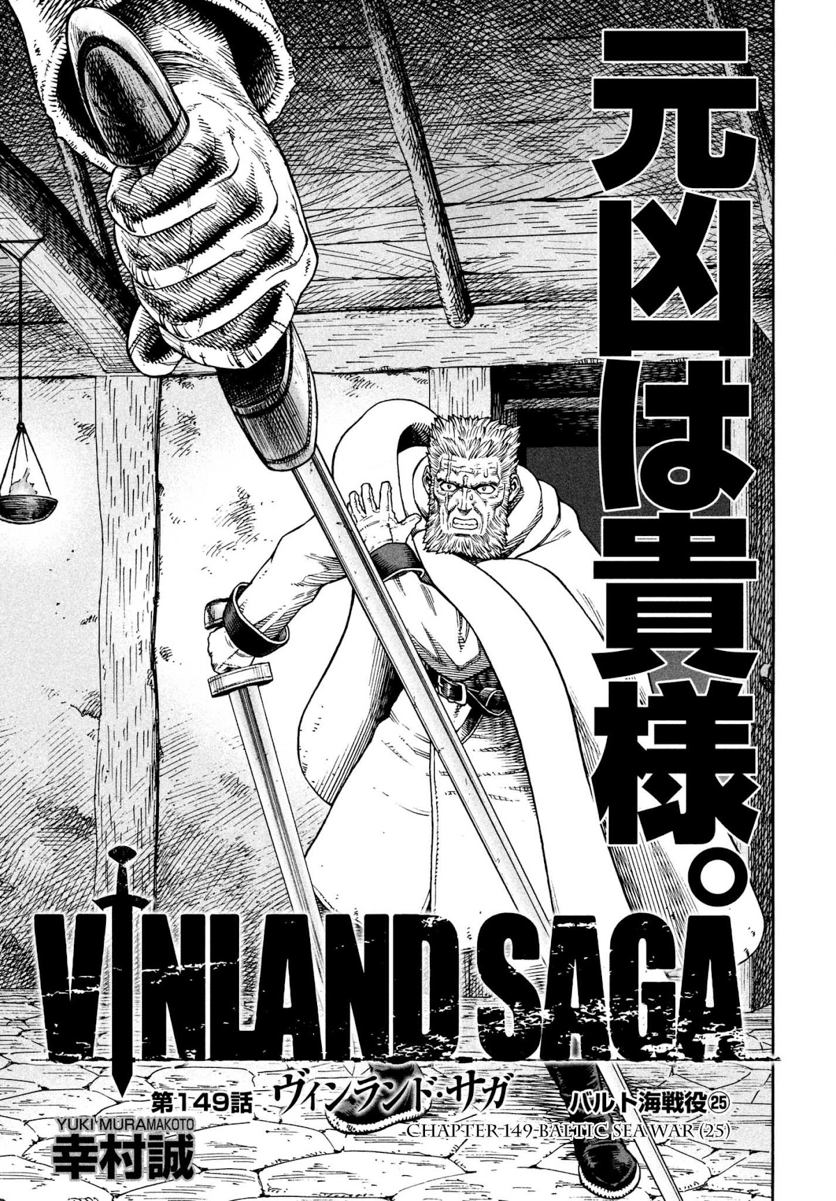 Vinland Saga Chapter 149 page 1 - Chapter 149: Baltic Sea War, Part 25