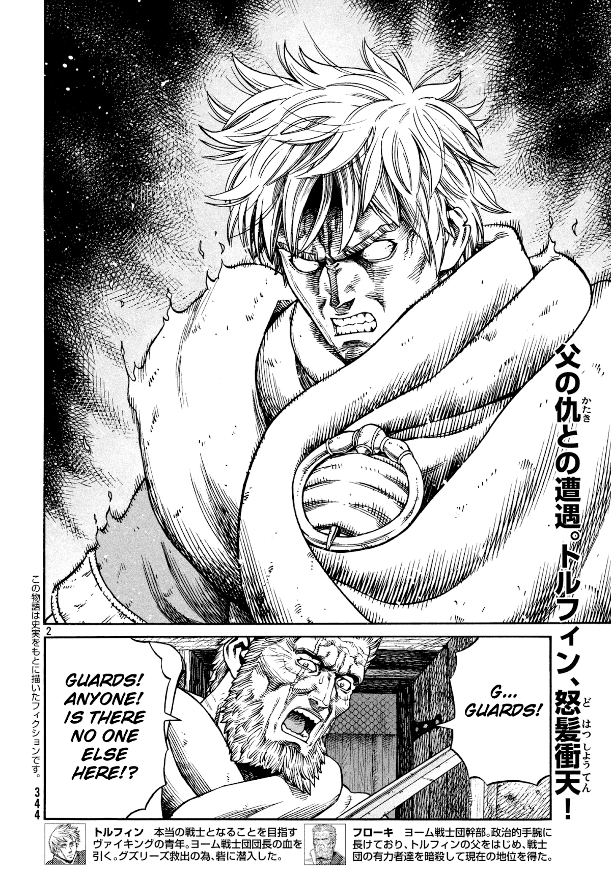 Vinland Saga Chapter 149 page 2 - Chapter 149: Baltic Sea War, Part 25