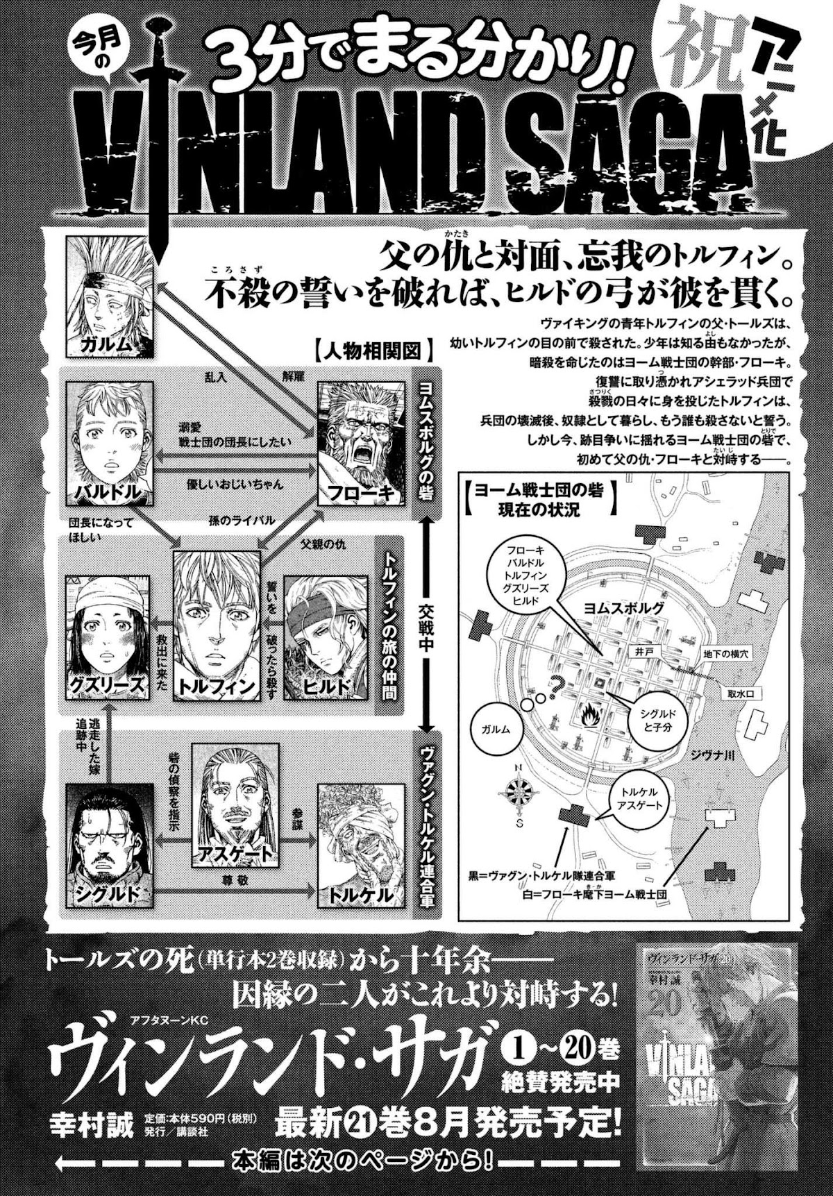 Vinland Saga Chapter 149 page 25 - Chapter 149: Baltic Sea War, Part 25