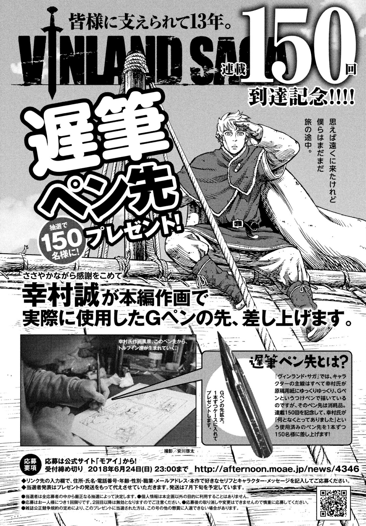 Vinland Saga Chapter 150 page 27 - Chapter 150: Baltic Sea War, Part 26