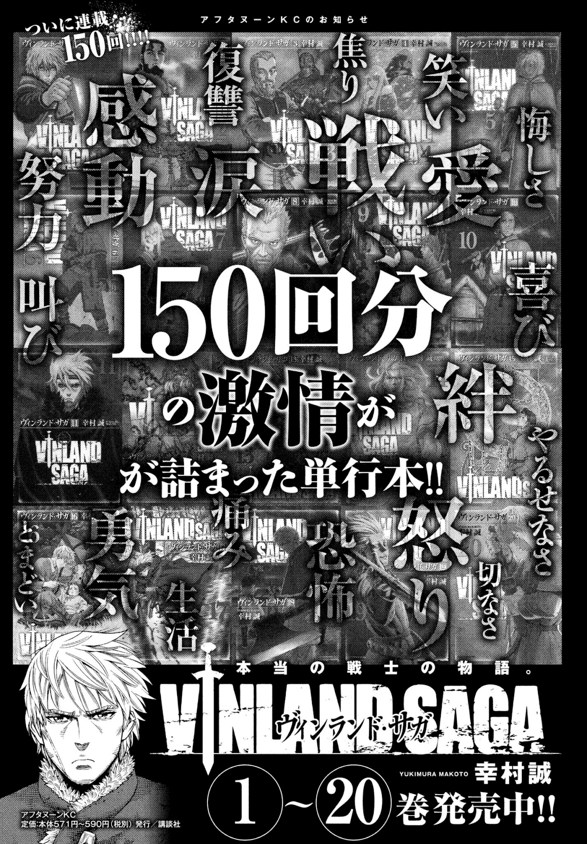 Vinland Saga Chapter 150 page 28 - Chapter 150: Baltic Sea War, Part 26