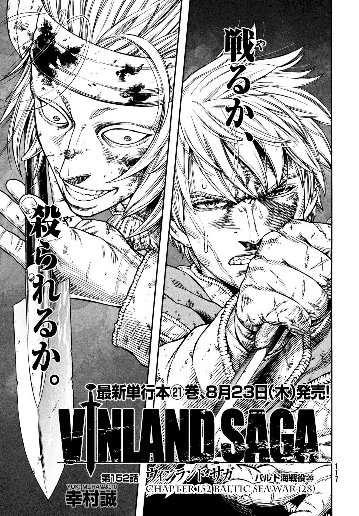 Vinland Saga Chapter 152 page 1 - Chapter 152: Baltic Sea War, Part 28