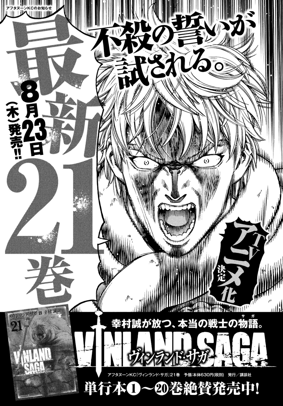 Vinland Saga Chapter 152 page 21 - Chapter 152: Baltic Sea War, Part 28