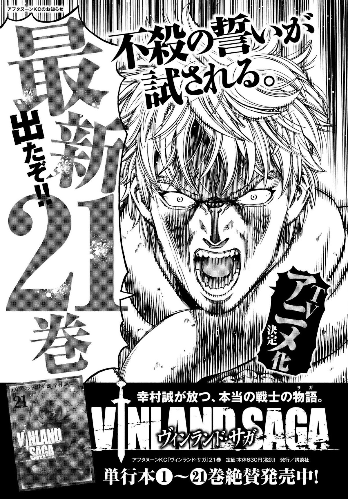 Vinland Saga Chapter 153 page 20 - Chapter 153: Baltic Sea War, Part 29