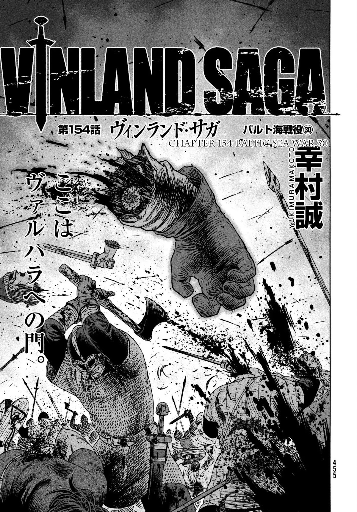 Vinland Saga Chapter 154 page 1 - Chapter 154: Baltic Sea War, Part 30