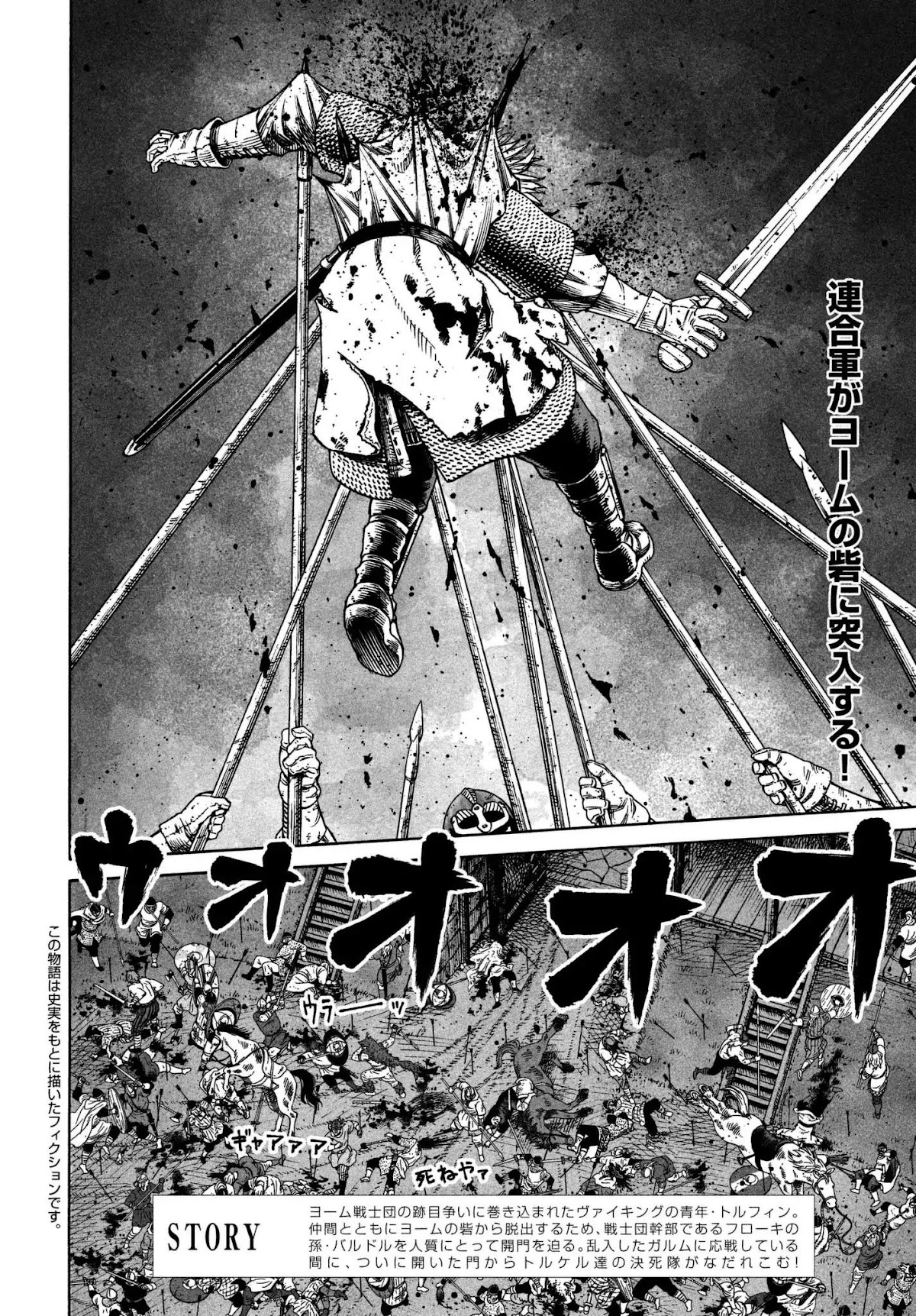 Vinland Saga Chapter 154 page 2 - Chapter 154: Baltic Sea War, Part 30