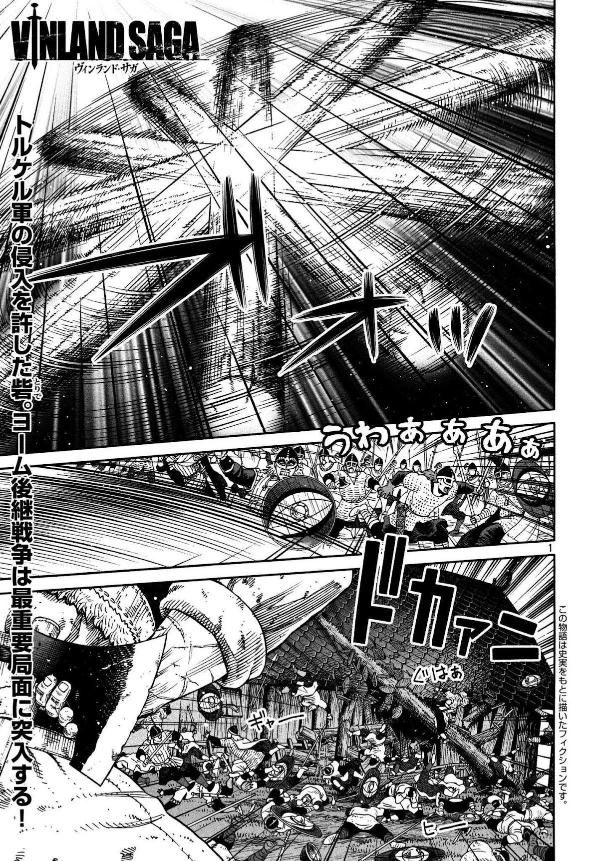 Vinland Saga Chapter 155 page 1 - Chapter 155: Baltic Sea War, Part 31