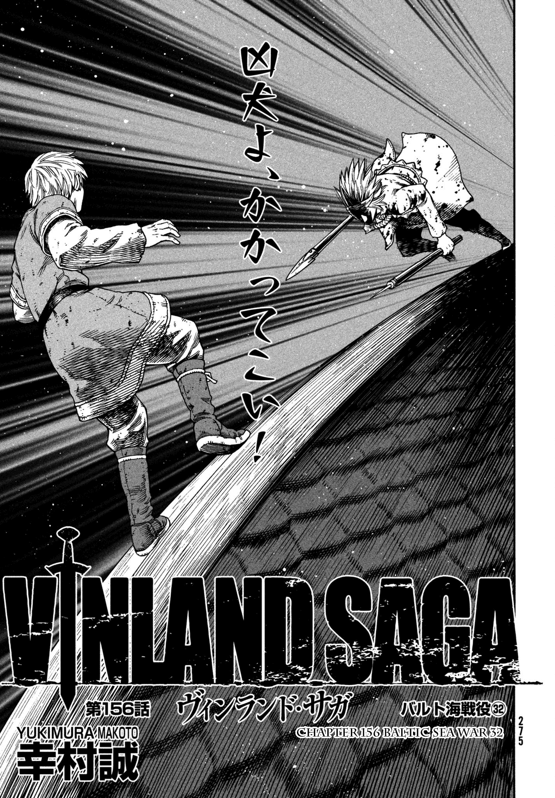 Vinland Saga Chapter 156 page 1 - Chapter 156: Baltic Sea War, Part 32