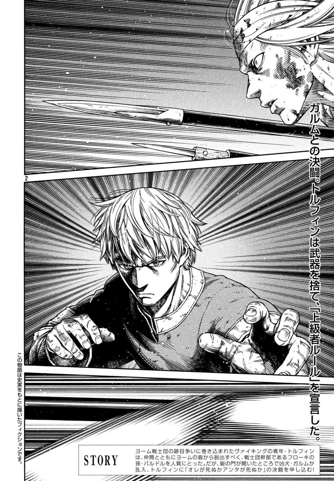 Vinland Saga Chapter 156 page 2 - Chapter 156: Baltic Sea War, Part 32