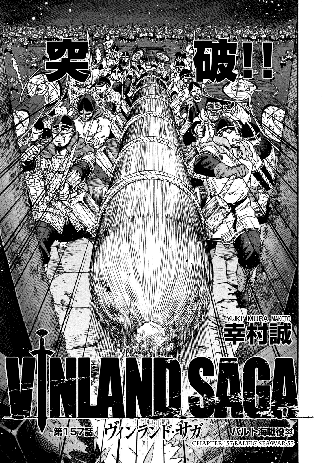 Vinland Saga Chapter 157 page 1 - Chapter 157: Baltic Sea War, Part 33