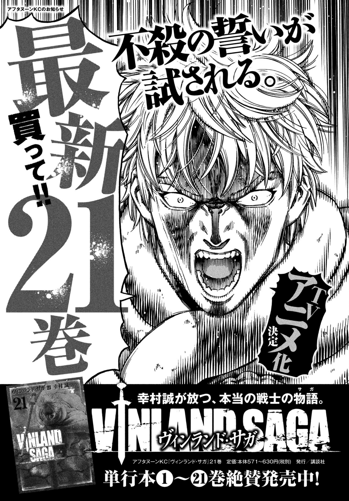 Vinland Saga Chapter 157 page 21 - Chapter 157: Baltic Sea War, Part 33