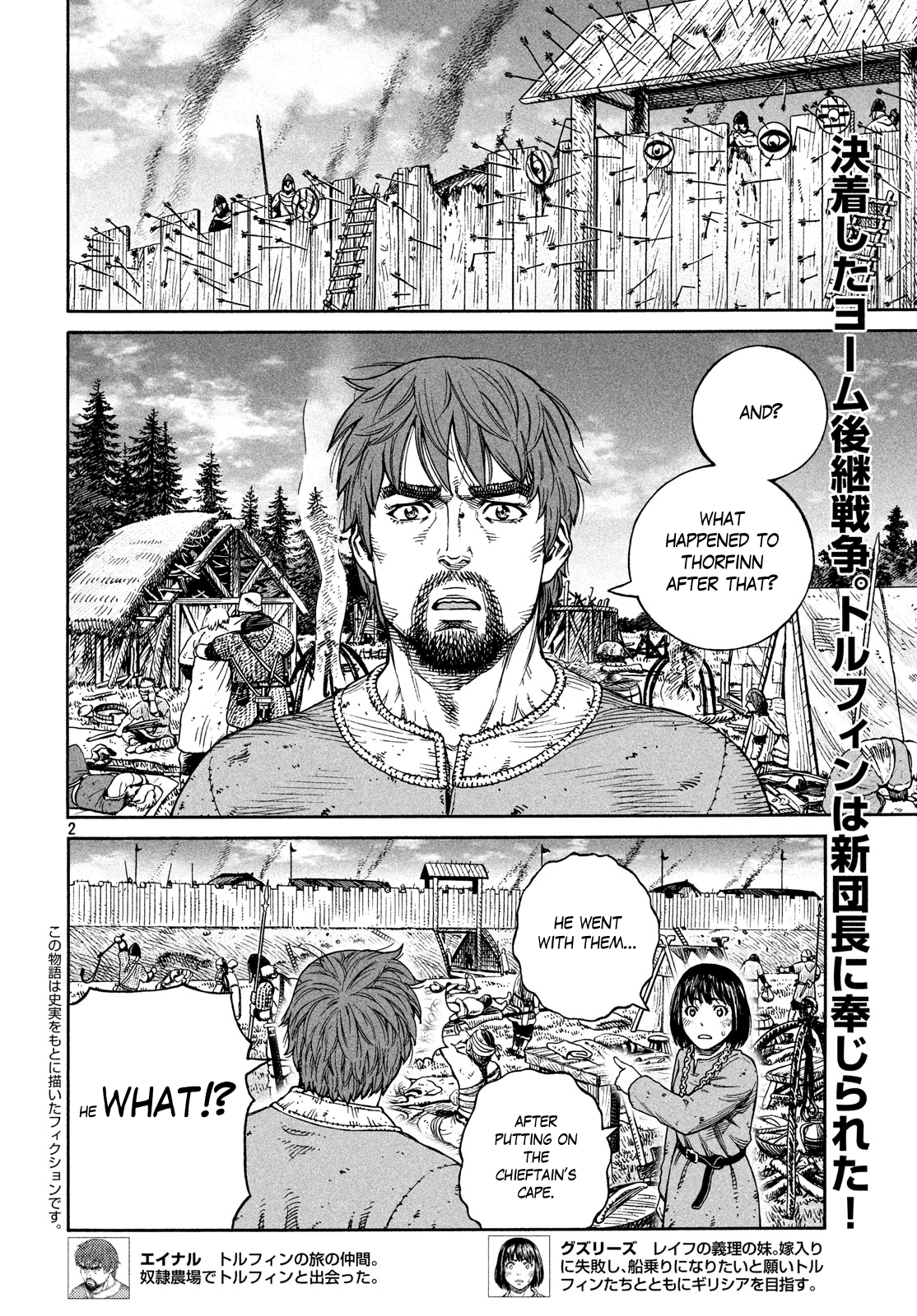 Vinland Saga manga, chapter 159, page 2 of 29