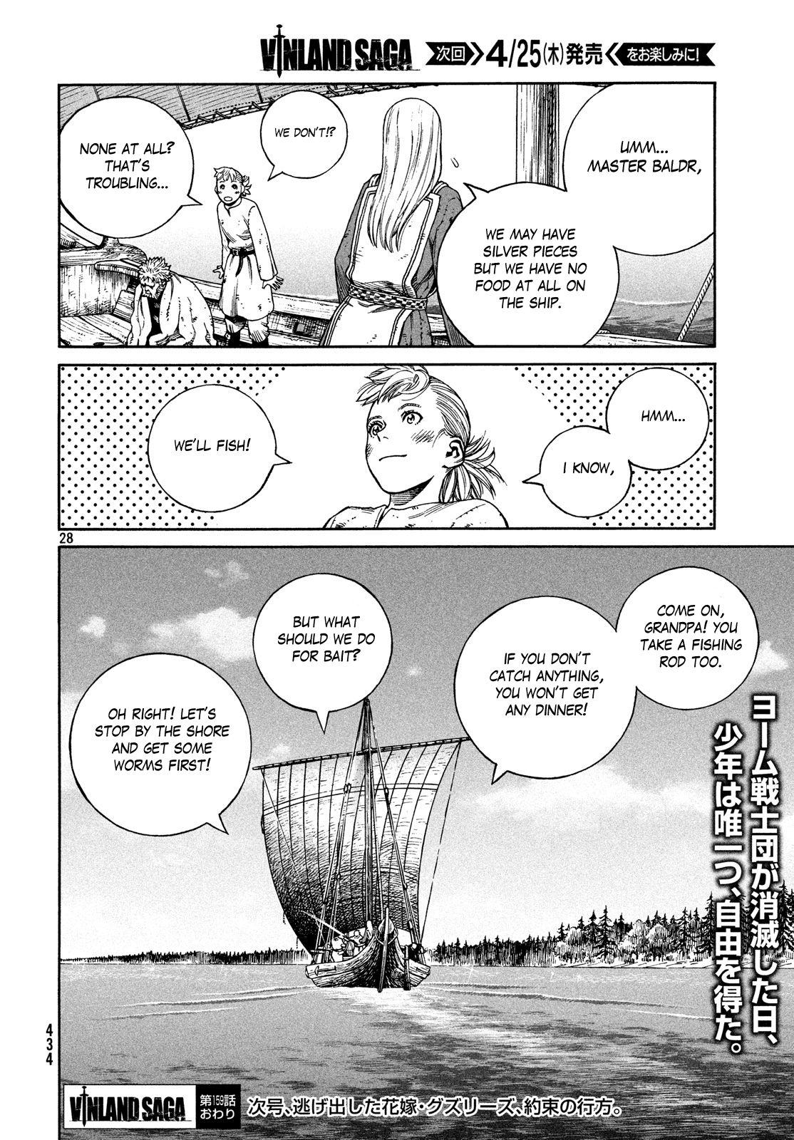Vinland Saga manga, chapter 159, page 28 of 29