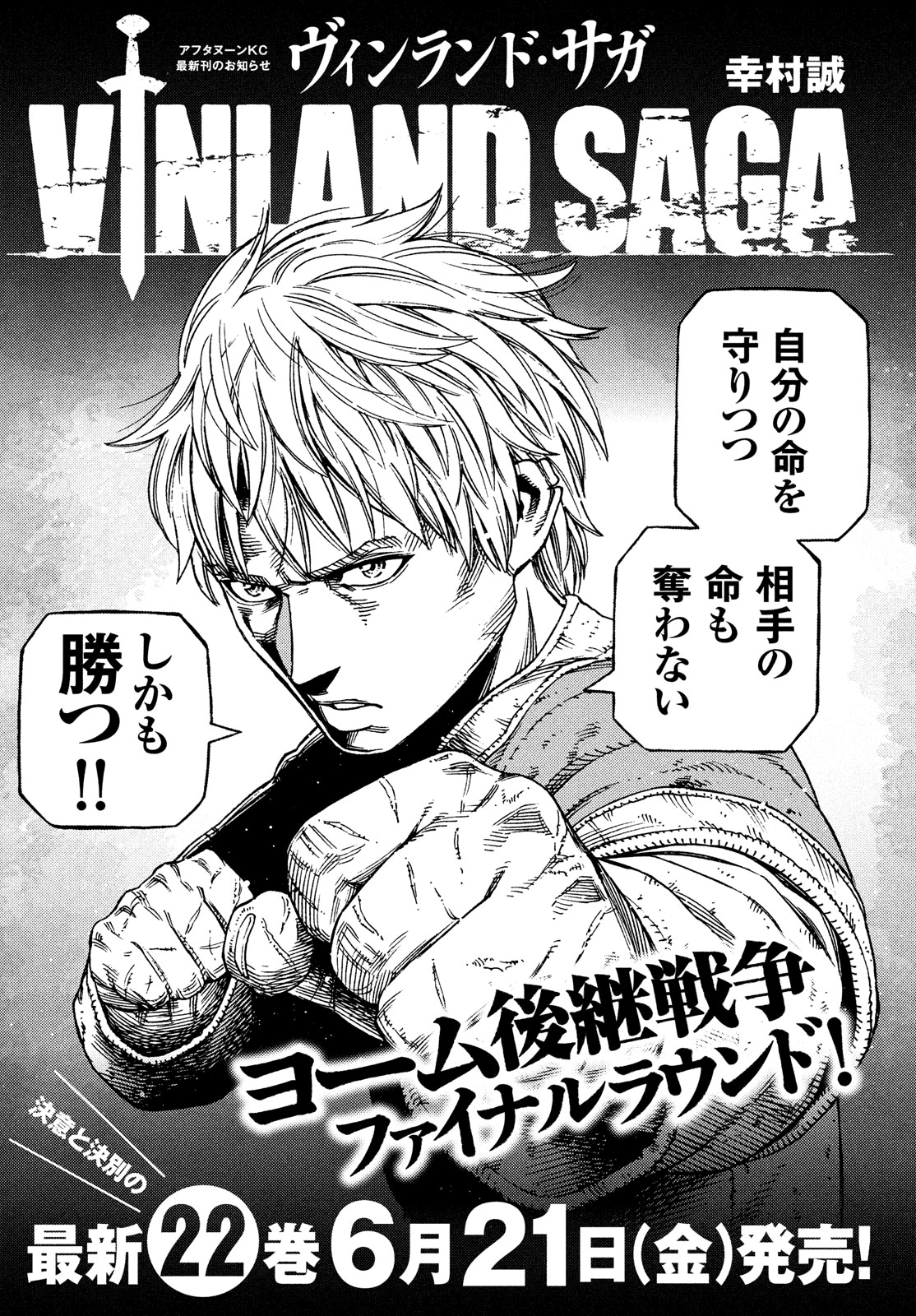 Vinland Saga manga, chapter 159, page 29 of 29