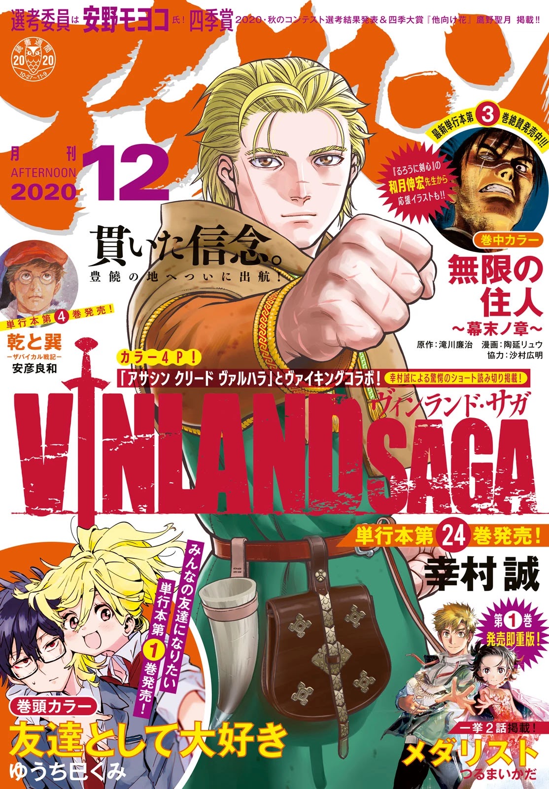 Vinland Saga Chapter 176 page 2 - Chapter 176: Sailing West Part 10