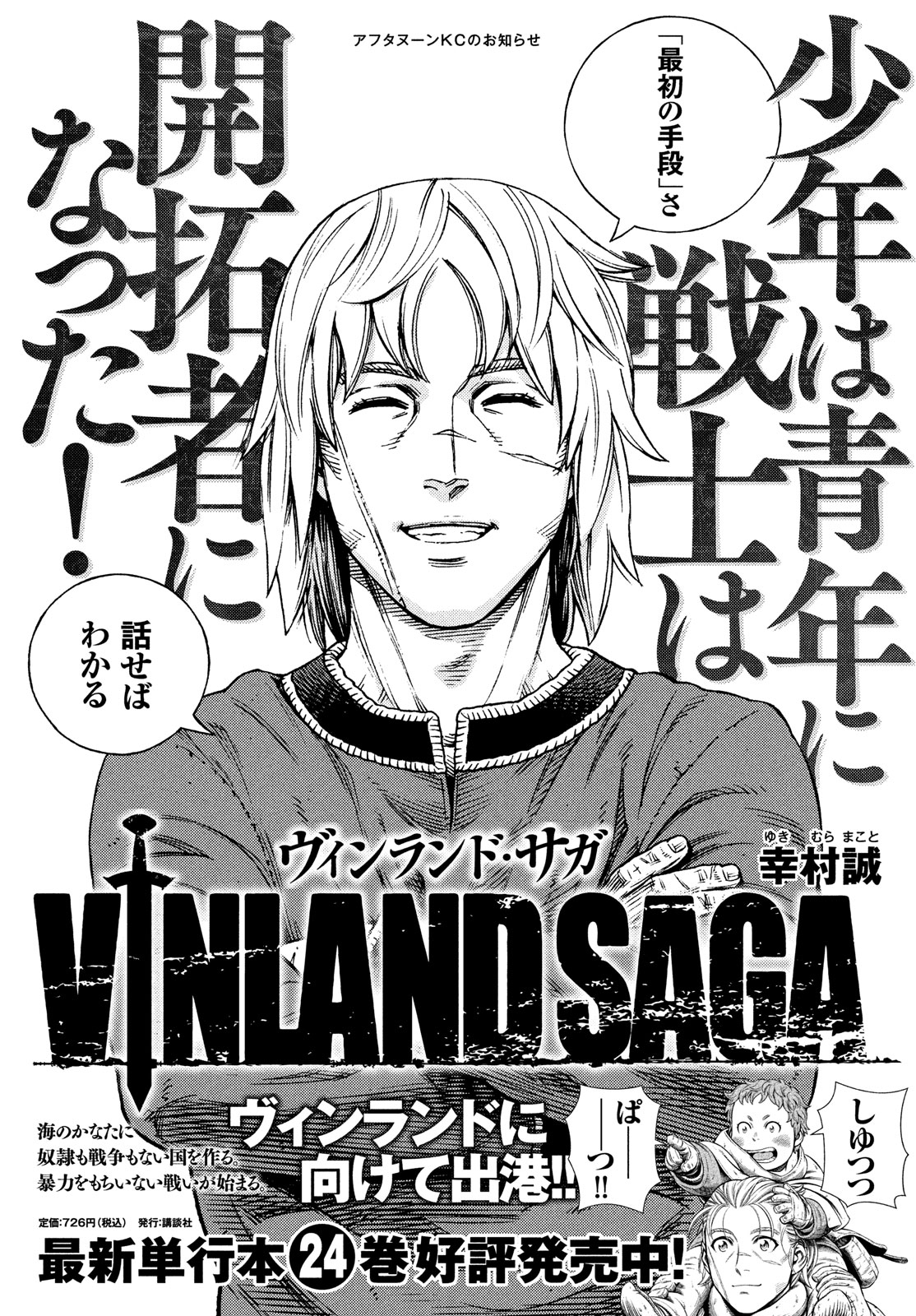 Vinland Saga Chapter 181 page 2 - Chapter 181