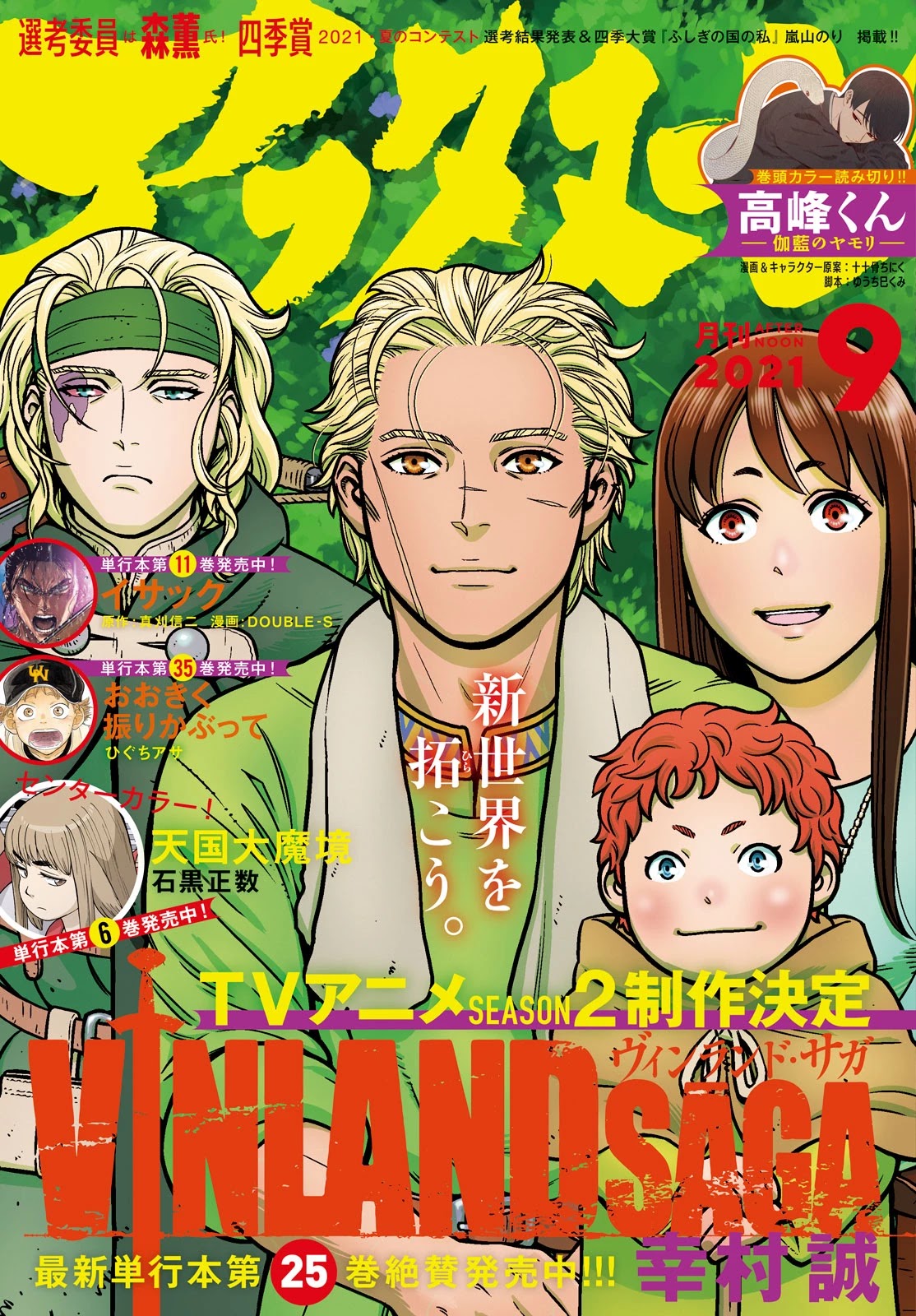 Vinland Saga Chapter 185 page 2 - Chapter 185