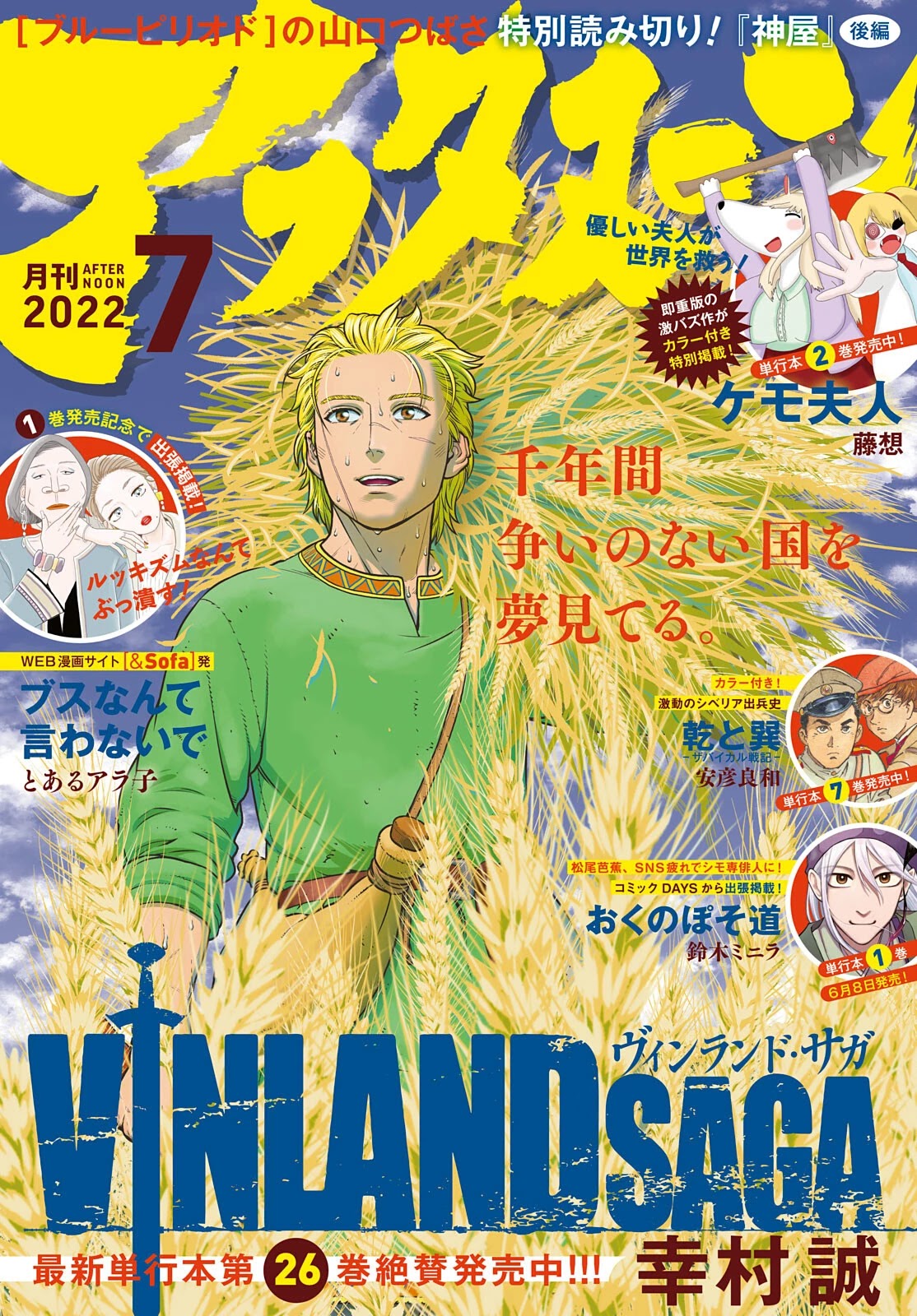 Vinland Saga Chapter 193 page 2 - Chapter 193: Thousand Year Voyage Part 2