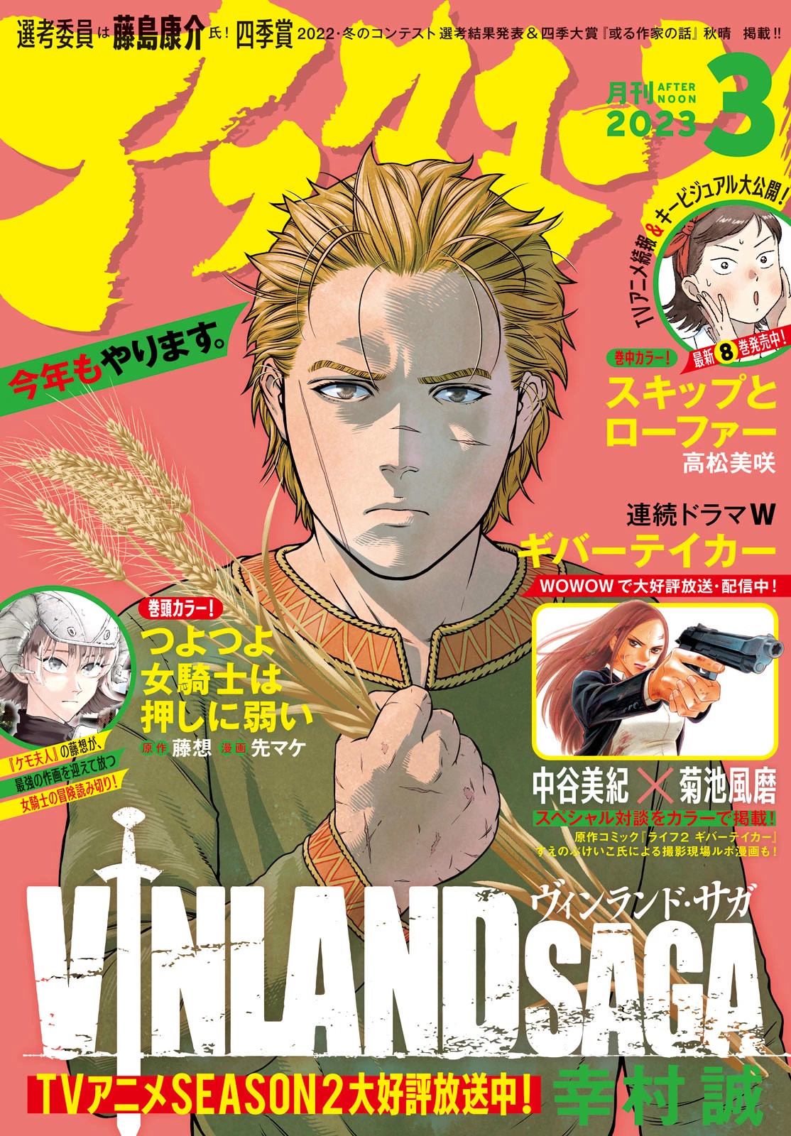 Vinland Saga Chapter 199 page 2 - Chapter 199: Thousand Year Voyage Part 8