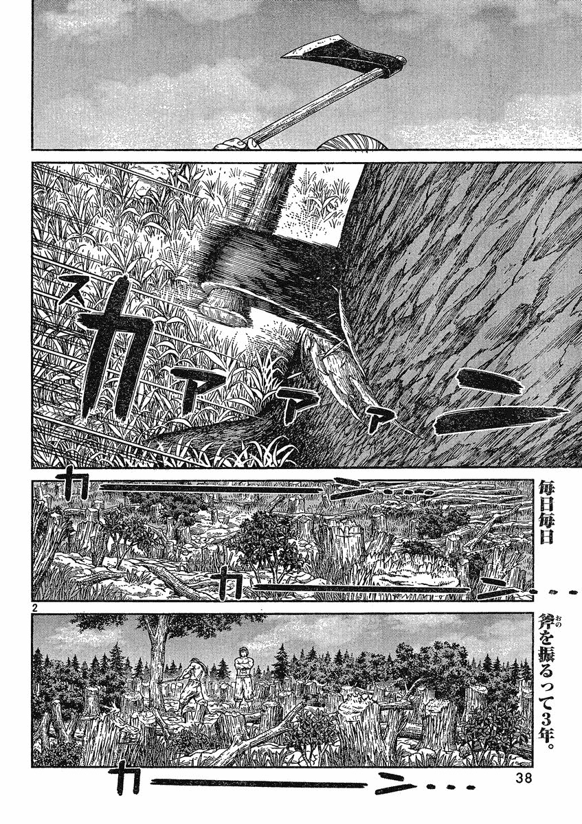 Vinland Saga Chapter 73 page 2 - Chapter 73 : When We Become Free