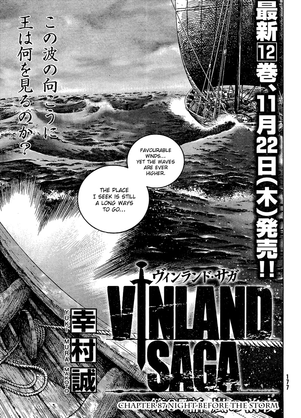 Vinland Saga Chapter 87 page 5 - Chapter 87 : Night Before the Storm
