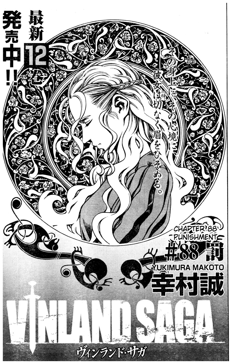 Vinland Saga Chapter 88 page 1 - Chapter 88 : Punishment