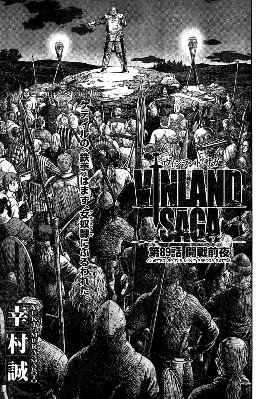 Vinland Saga Chapter 89 page 3 - Chapter 89 : The Night Before Battle
