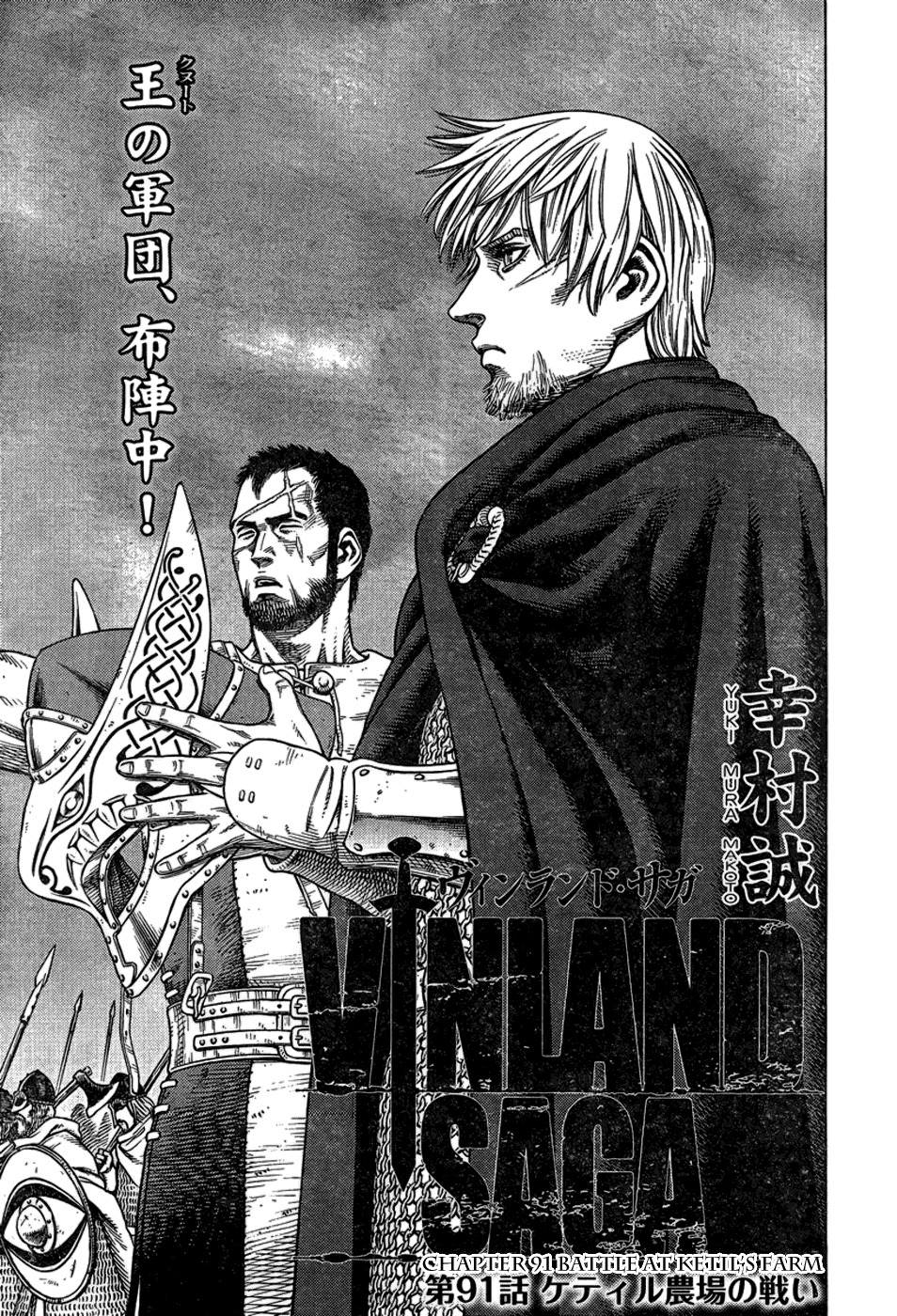 Vinland Saga Chapter 91 page 1 - Chapter 91 : Battle at Ketil's Farm