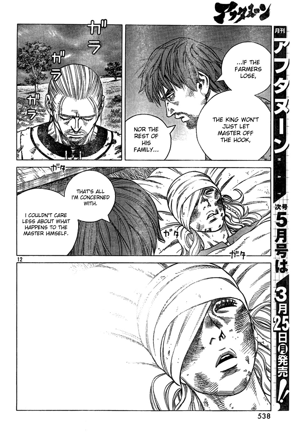 Vinland Saga Chapter 91 page 12 - Chapter 91 : Battle at Ketil's Farm