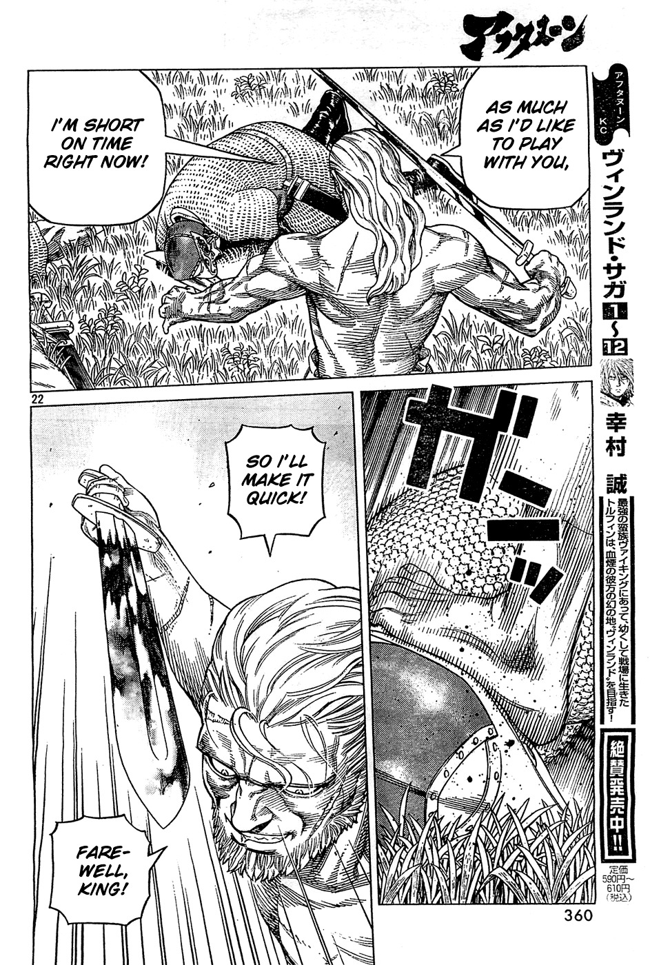Vinland Saga Chapter 92 page 22 - Chapter 92 : 100 Seconds