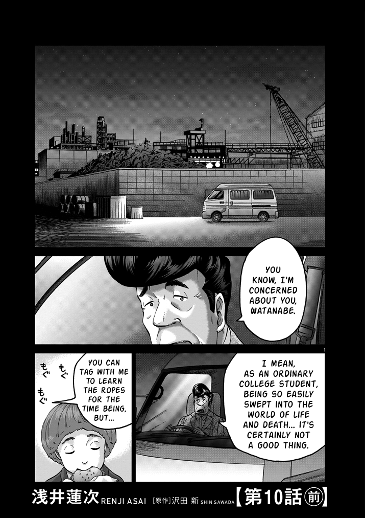 Violence Action Chapter 11 page 1 - Chapter 11