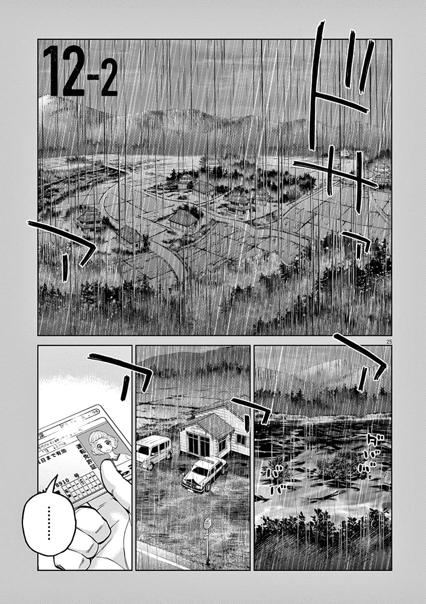 Violence Action Chapter 12.2 page 1 - Chapter 12.2