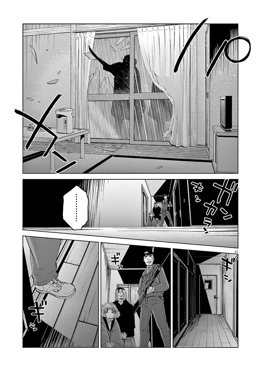 Violence Action Chapter 12.3 page 15 - Chapter 12.3