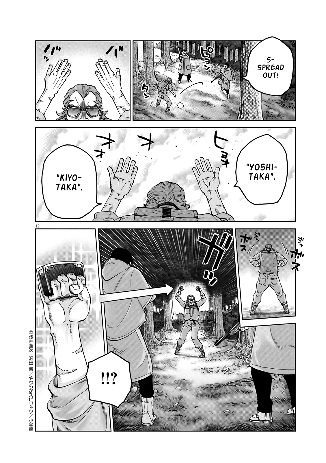 Violence Action Chapter 12.6 page 11 - Chapter 12.6