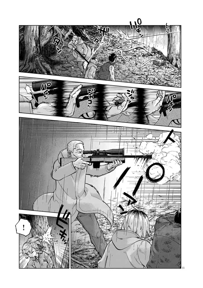Violence Action Chapter 12.7 page 9 - Chapter 12.7