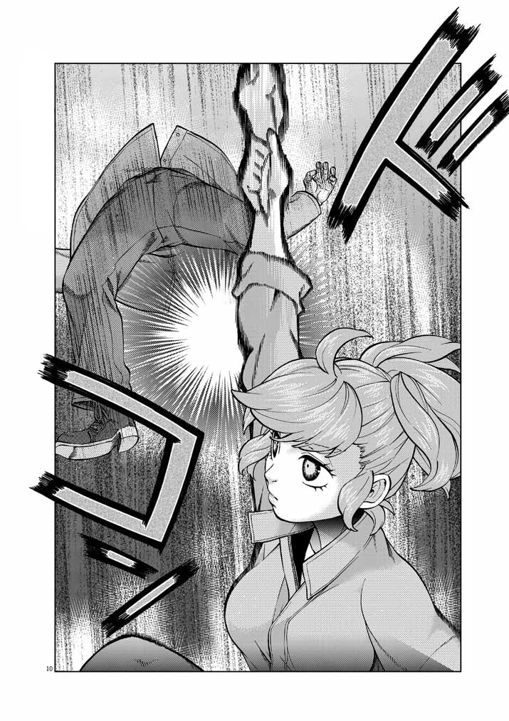 Violence Action Chapter 12.8 page 10 - Chapter 12.8