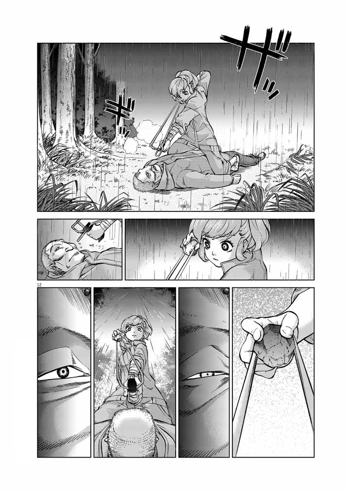 Violence Action Chapter 12.8 page 12 - Chapter 12.8